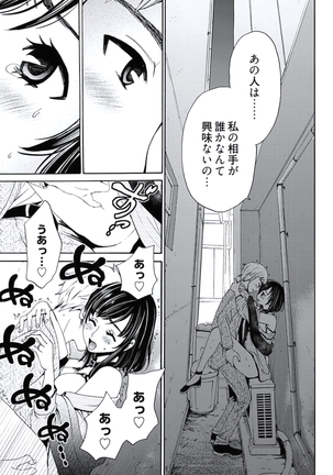 Netorase Keiyaku Ch. 1-5 Page #56