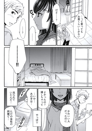 Netorase Keiyaku Ch. 1-5 Page #120