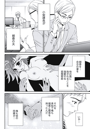 Netorase Keiyaku Ch. 1-5 Page #61
