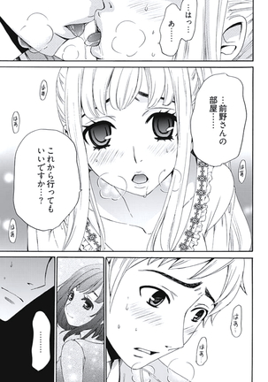 Netorase Keiyaku Ch. 1-5 Page #102