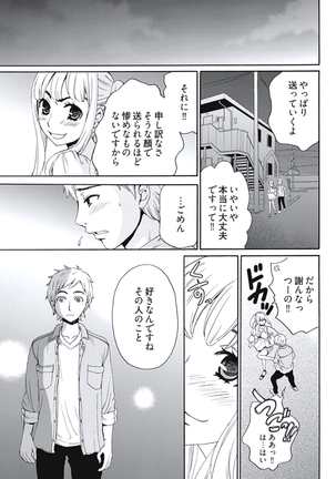 Netorase Keiyaku Ch. 1-5 Page #110