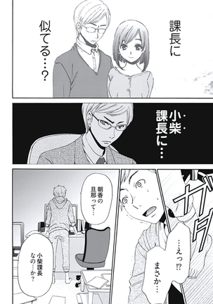 Netorase Keiyaku Ch. 1-5 Page #37