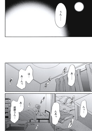 Netorase Keiyaku Ch. 1-5 Page #103