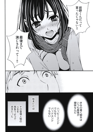 Netorase Keiyaku Ch. 1-5 Page #132