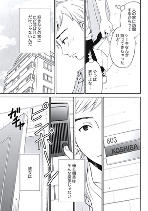 Netorase Keiyaku Ch. 1-5 Page #64