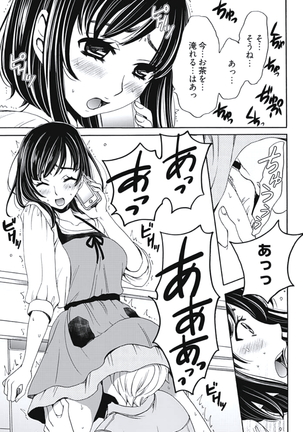 Netorase Keiyaku Ch. 1-5 Page #72