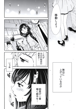 Netorase Keiyaku Ch. 1-5 Page #43