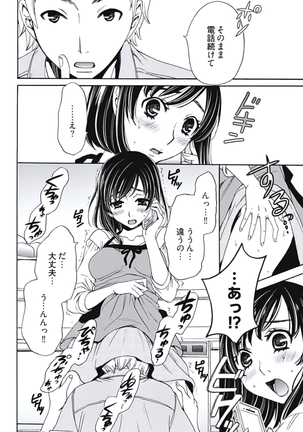 Netorase Keiyaku Ch. 1-5 Page #71