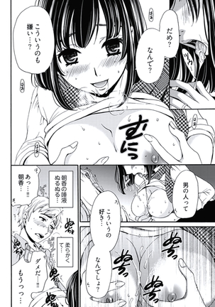 Netorase Keiyaku Ch. 1-5 Page #124