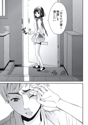 Netorase Keiyaku Ch. 1-5 Page #135