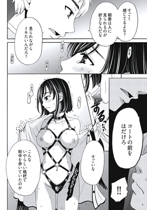 Netorase Keiyaku Ch. 1-5 Page #49