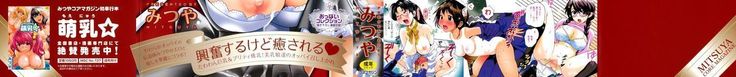 Oppai Collection - Pai Colle