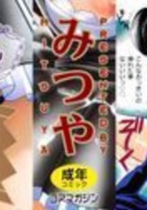 Oppai Collection - Pai Colle