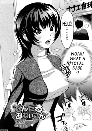 Oppai Collection - Pai Colle Page #78