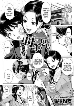 Oyako no Omoi | A Mother's Love   =TLL + CW= - Page 1