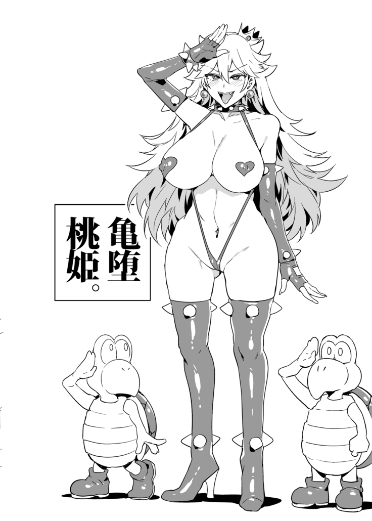 피치공주