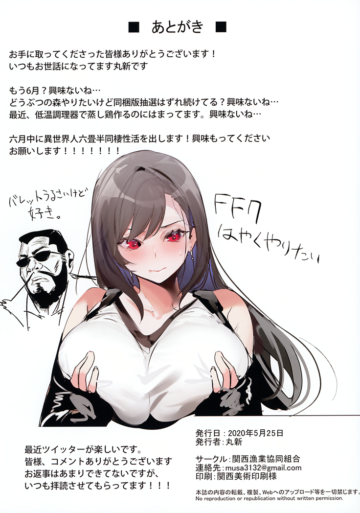 Netorase nanoni Maji ni Nacchau Miyamoto Musashi | Miyamoto Musashi Will Get Serious Even Though She's Being Stolen Away (decensored)