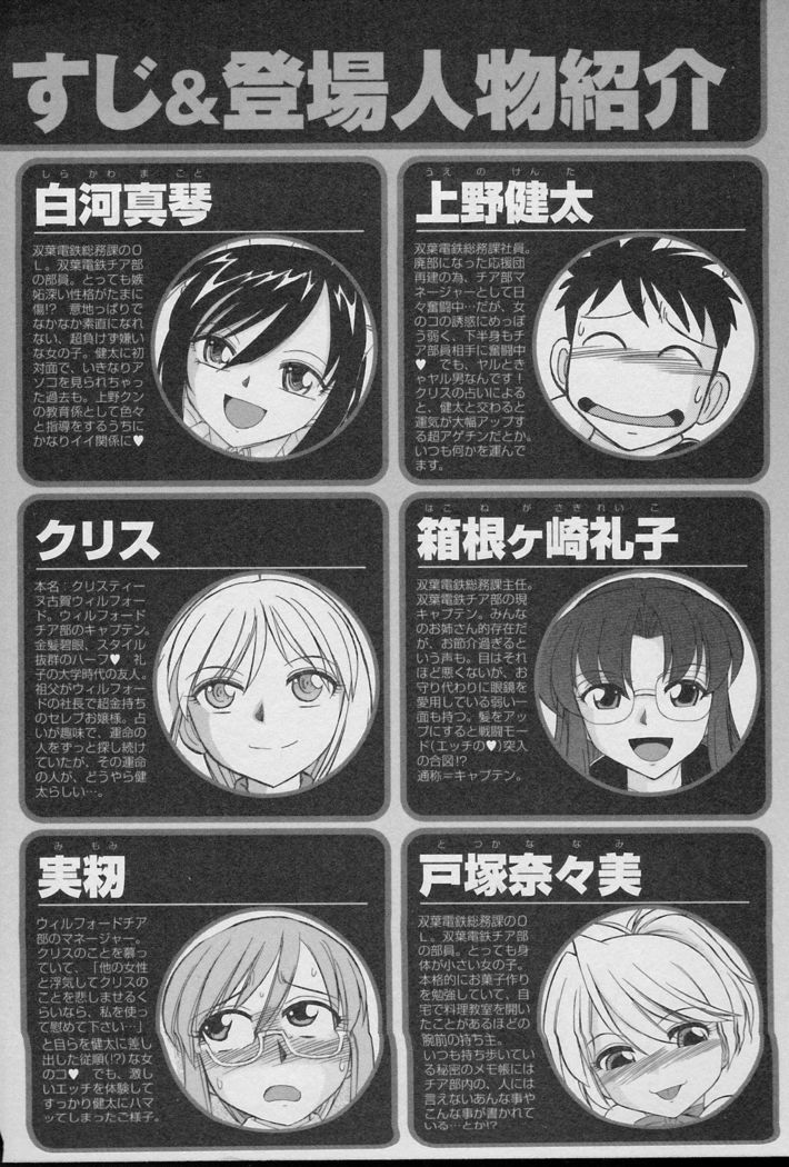 Cheers! 12  {SaHa + TripleSevenScans}