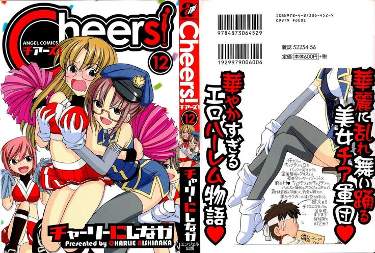Cheers! 12  {SaHa + TripleSevenScans}