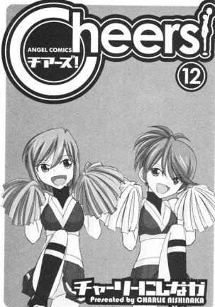 Cheers! 12  {SaHa + TripleSevenScans}