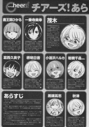 Cheers! 12  {SaHa + TripleSevenScans}