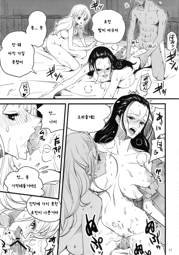 Ii Tabi Yume Kibun