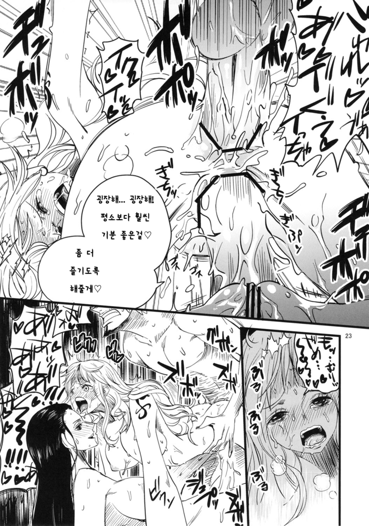 Ii Tabi Yume Kibun