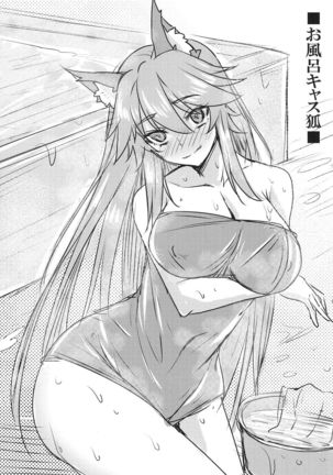 Tamamo to Love Love My Room 2! Page #16