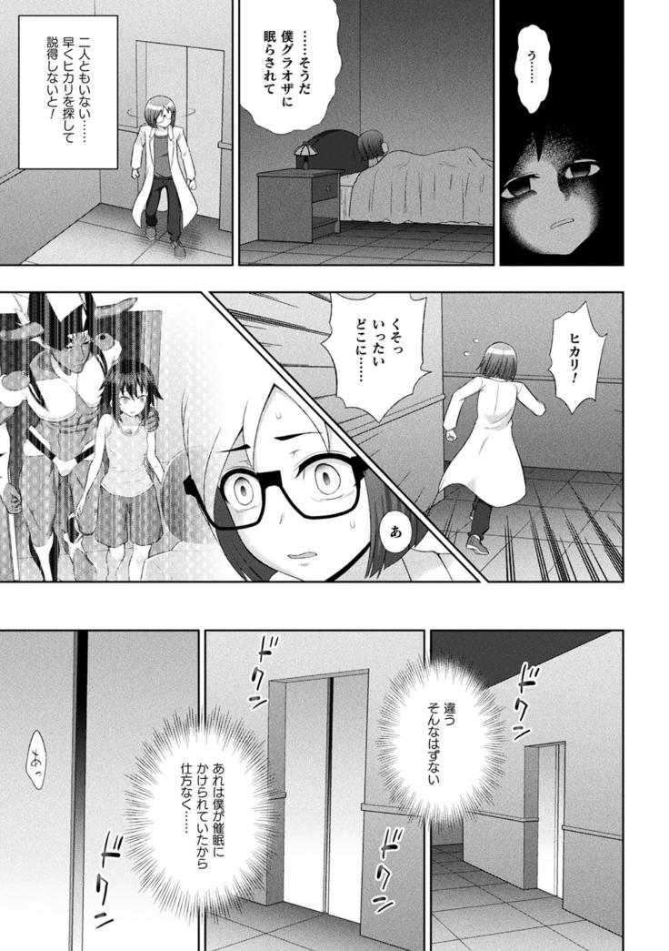 煌装閃姫クリスティア 第六話