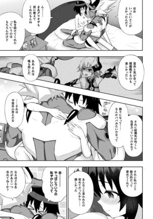 煌装閃姫クリスティア 第六話 - Page 11