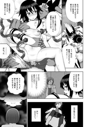 煌装閃姫クリスティア 第六話 - Page 17
