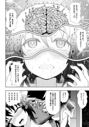 煌装閃姫クリスティア 第六話 - Page 20