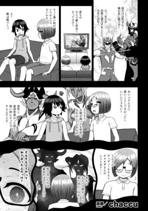 煌装閃姫クリスティア 第六話 - Page 1