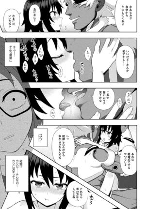 煌装閃姫クリスティア 第六話 Page #9