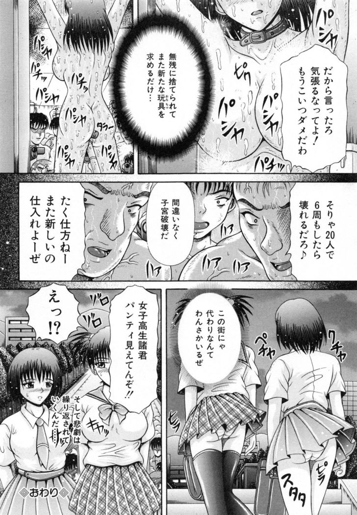 Todokanai Zekkyou - Nicht Erreichen Schreien