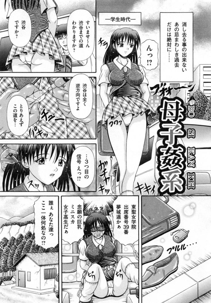 Todokanai Zekkyou - Nicht Erreichen Schreien