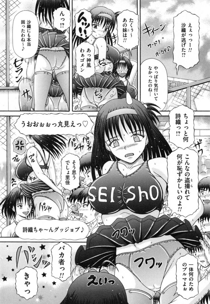 Todokanai Zekkyou - Nicht Erreichen Schreien