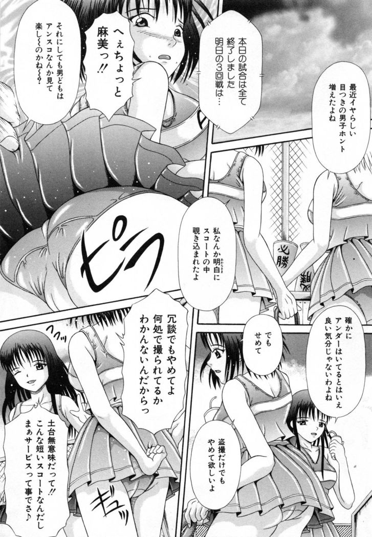 Todokanai Zekkyou - Nicht Erreichen Schreien