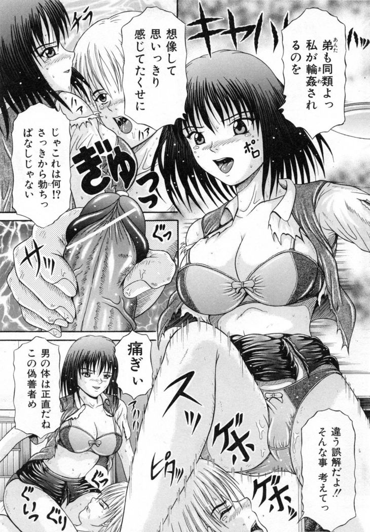 Todokanai Zekkyou - Nicht Erreichen Schreien
