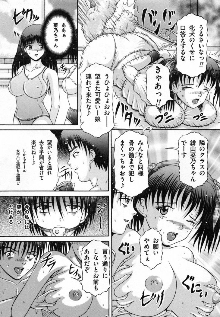 Todokanai Zekkyou - Nicht Erreichen Schreien