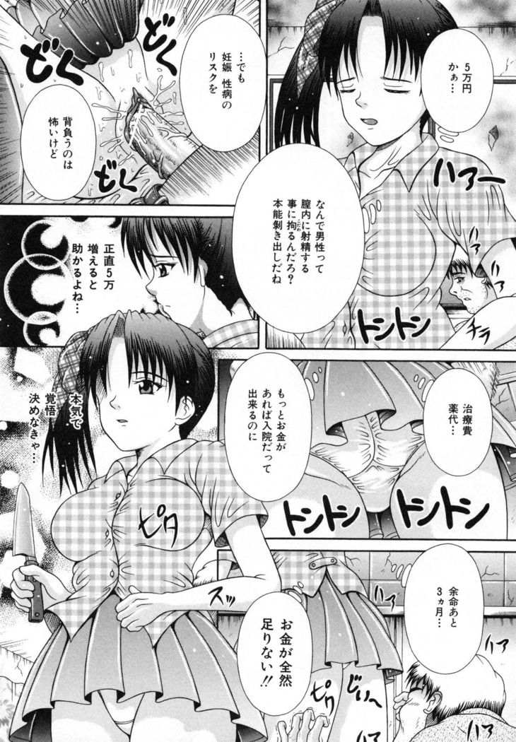 Todokanai Zekkyou - Nicht Erreichen Schreien
