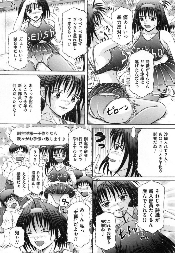 Todokanai Zekkyou - Nicht Erreichen Schreien