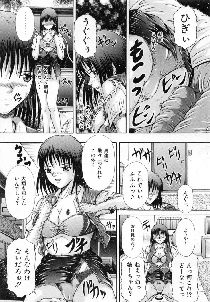 Todokanai Zekkyou - Nicht Erreichen Schreien