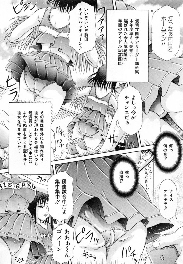 Todokanai Zekkyou - Nicht Erreichen Schreien