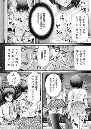 Todokanai Zekkyou - Nicht Erreichen Schreien Page #25