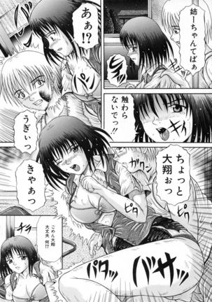 Todokanai Zekkyou - Nicht Erreichen Schreien Page #15