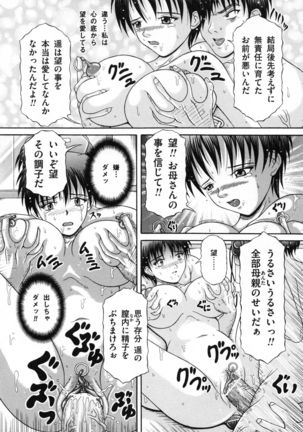 Todokanai Zekkyou - Nicht Erreichen Schreien Page #121