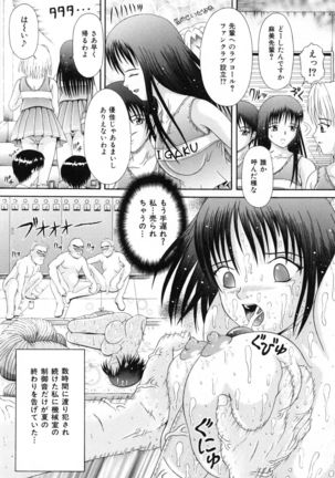 Todokanai Zekkyou - Nicht Erreichen Schreien Page #44
