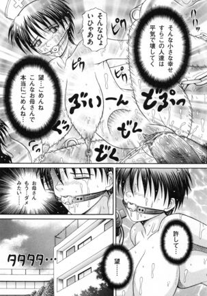 Todokanai Zekkyou - Nicht Erreichen Schreien Page #110