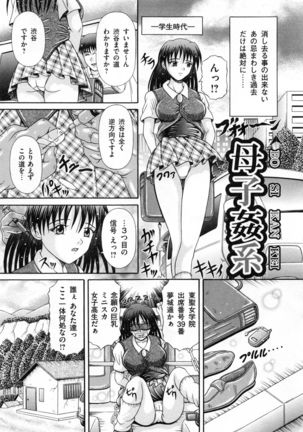 Todokanai Zekkyou - Nicht Erreichen Schreien Page #96
